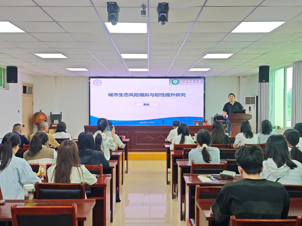 北京师范大学陈彬教授莅临yl7703永利集团交流讲学