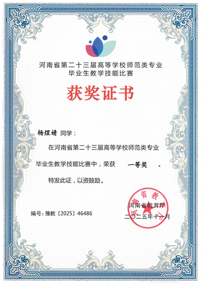 杨煜婧_01